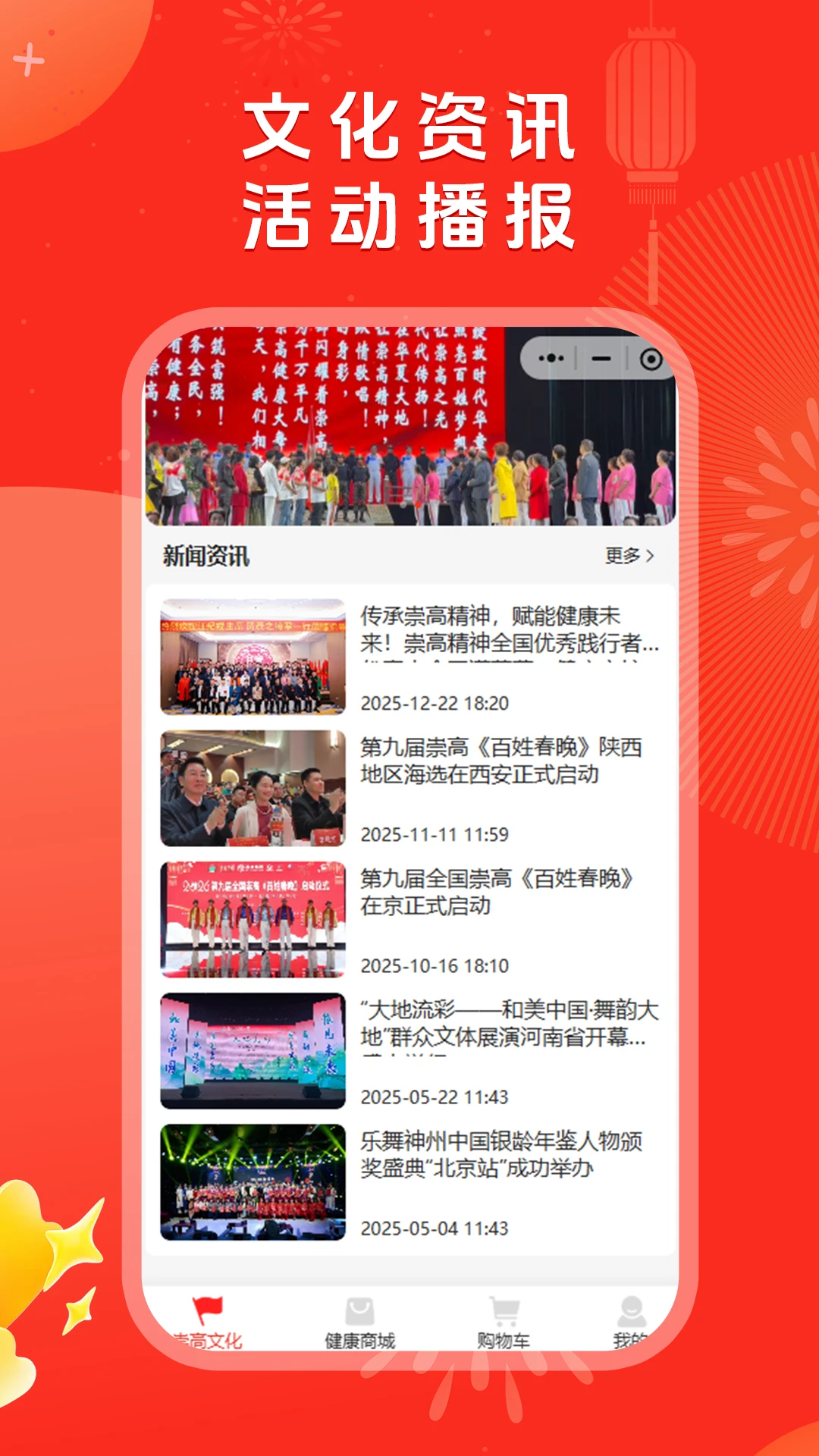 崇高健康图1