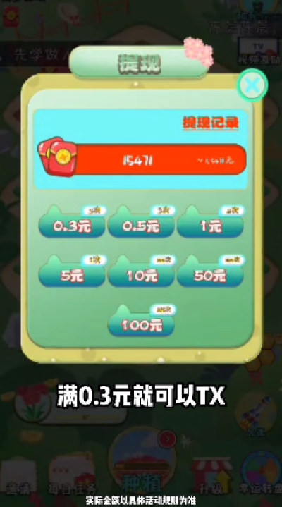 花园世界图2