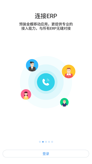 协作共享平台图3