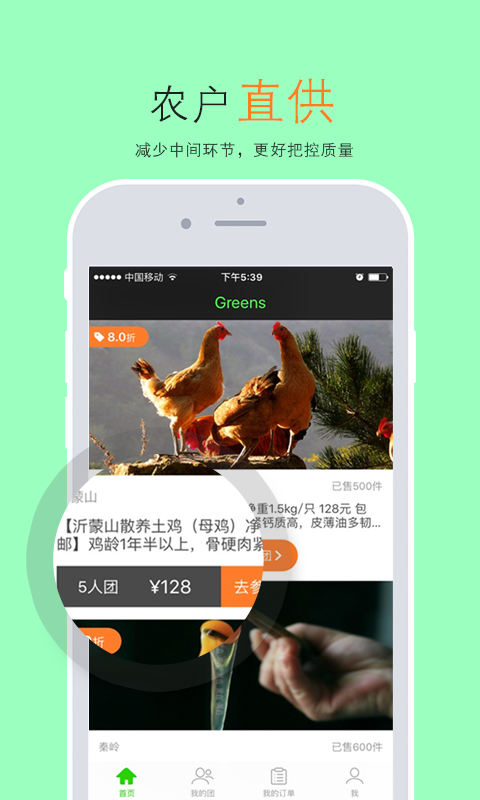 Greens(绿色食品)图2