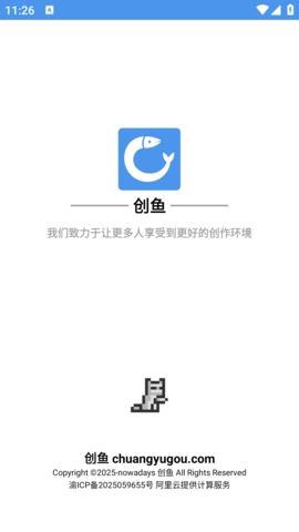 创鱼图1