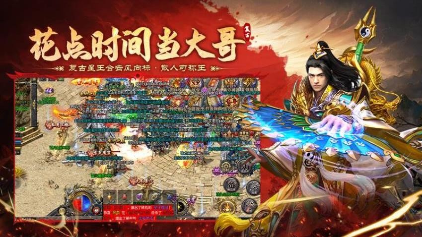 飞剑江湖图4