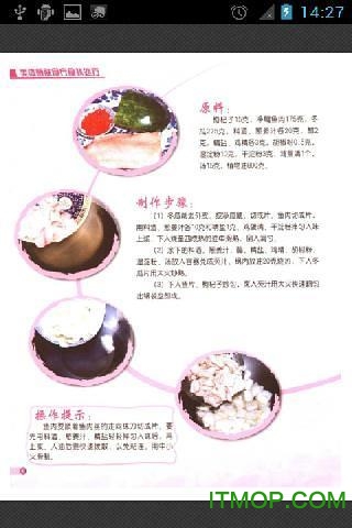孕妇营养食谱大全图1