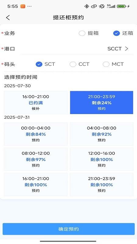 招商港口ePort图1