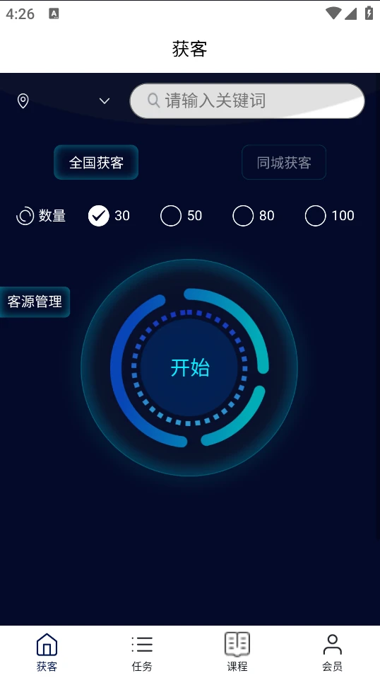 汇客私域图1