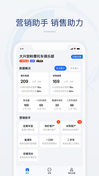 摩托范图2