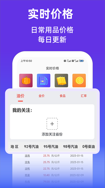 查查价格 安卓版v9.46