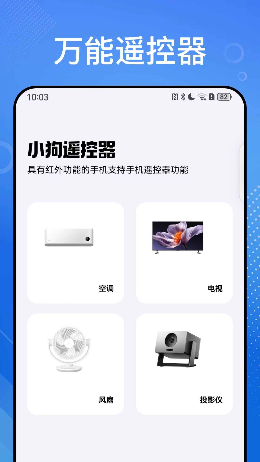 小狗遥控器图1