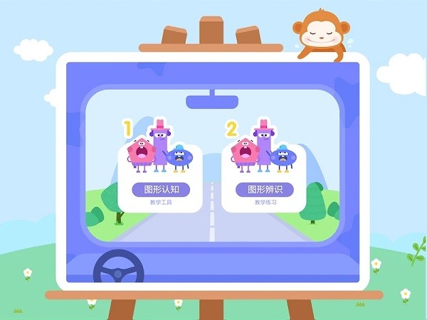 思维加加图4