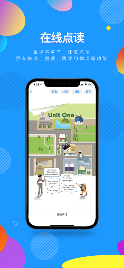 小学英语点读图3