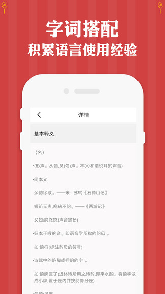 三年级下册语文图2