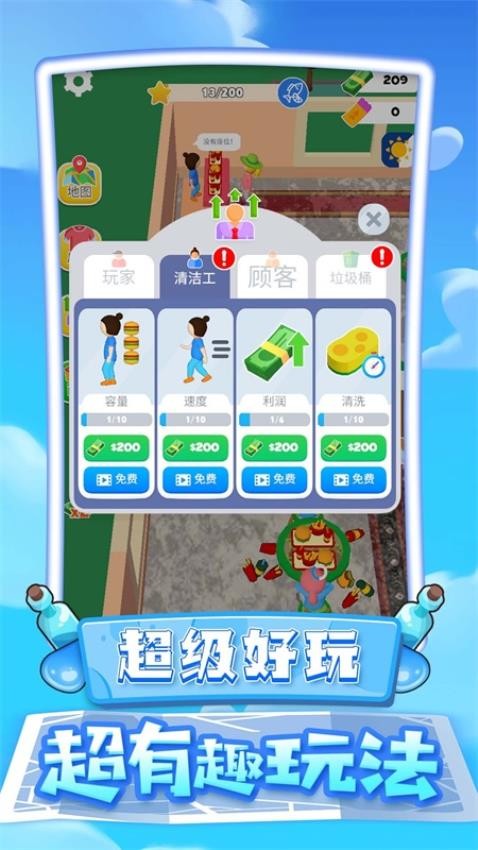 老王生活模拟器图4