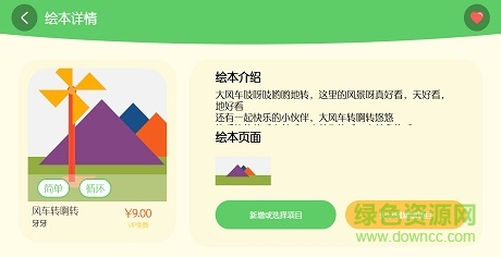 绘玩编程图2