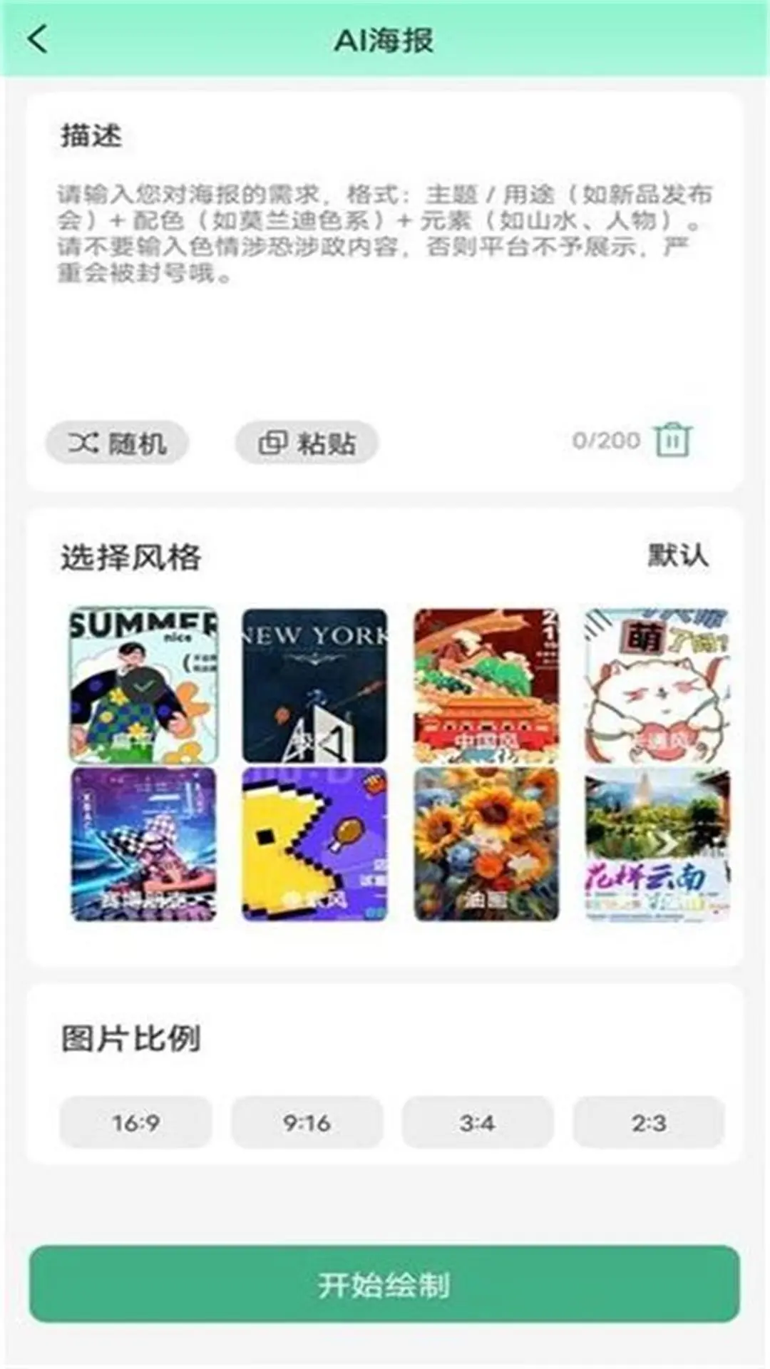 AI视频制作图4