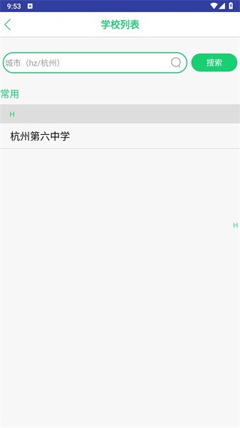 笨鸟停车