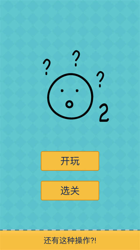 水滴消化不停之玩图4