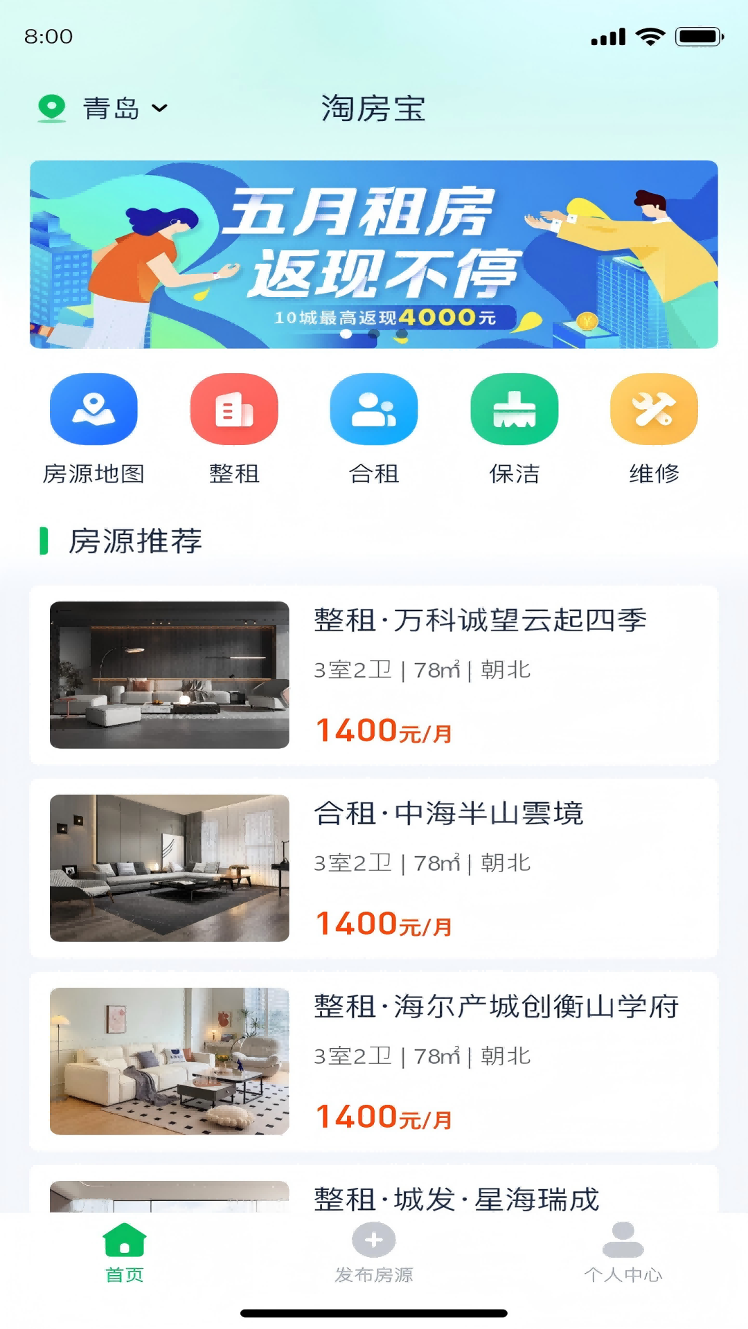 淘房宝图2