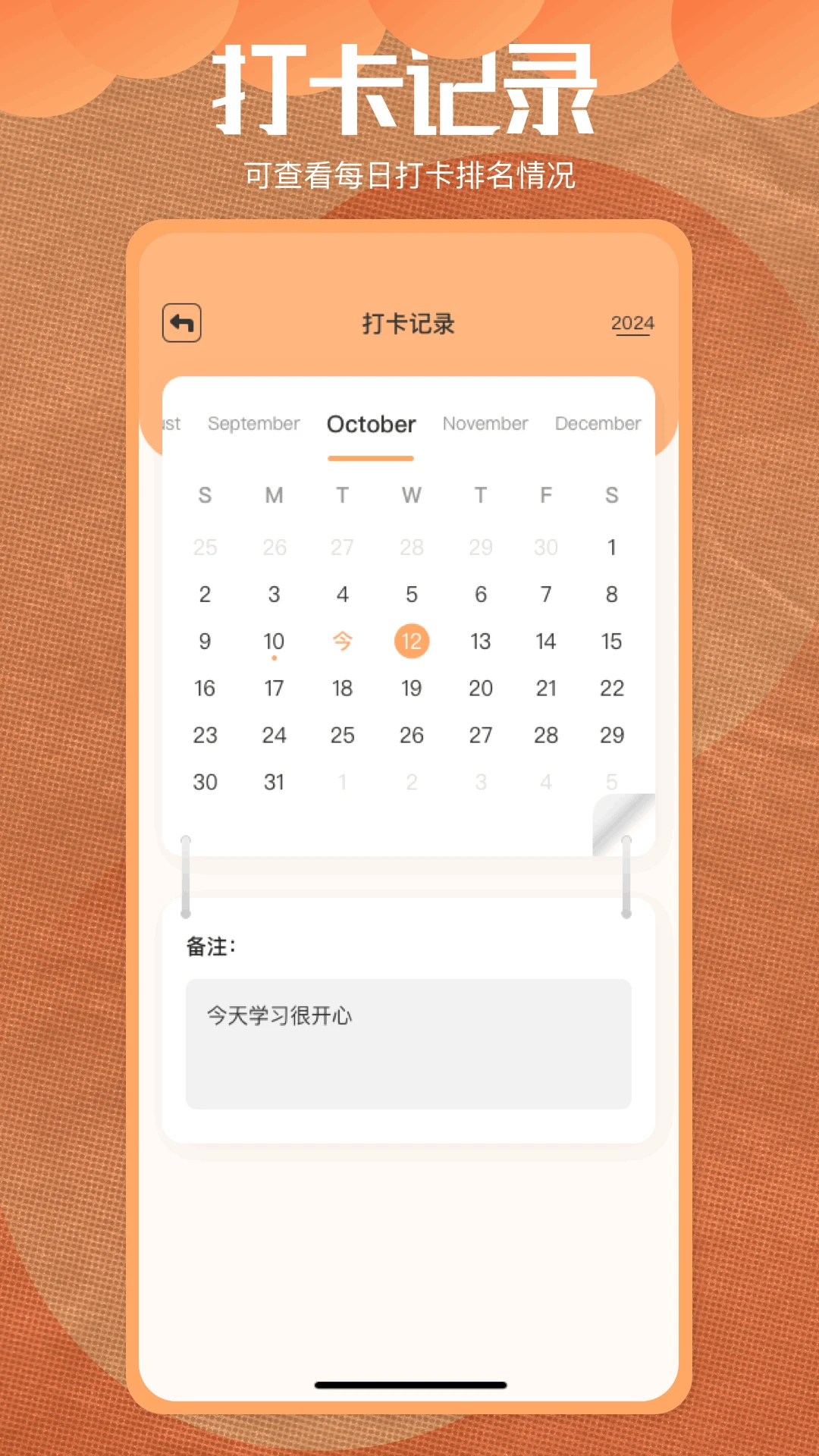 星梦读书图3