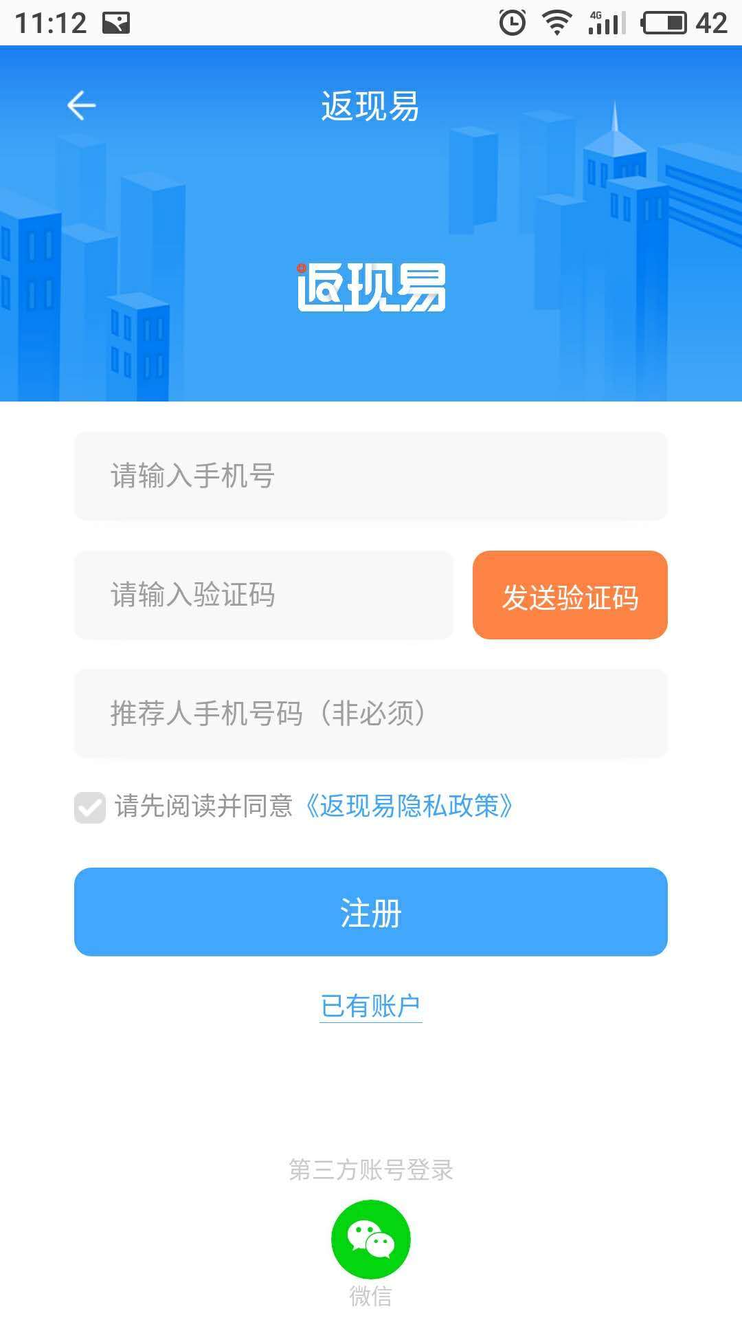 返现易图2