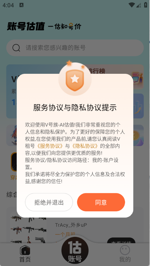 V号族图3