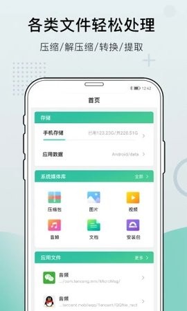 小熊文件工具箱图2