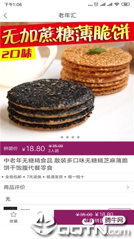 老年汇图2