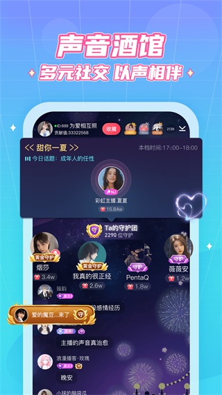 抖你交友软件 安卓版v1.7.4图4