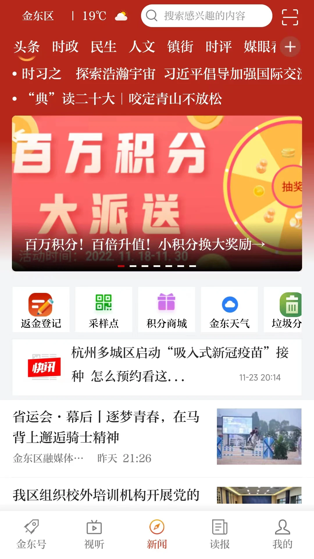 掌上金东图2