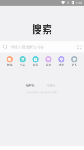 摆渡搜索app手机版图2