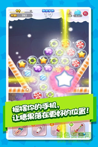 拯救糖果传奇图2