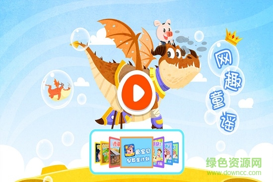 百首儿歌童谣