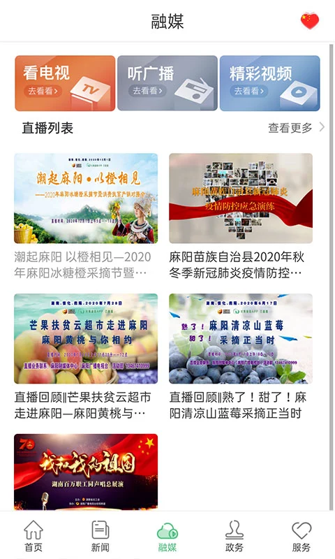 长寿麻阳图3