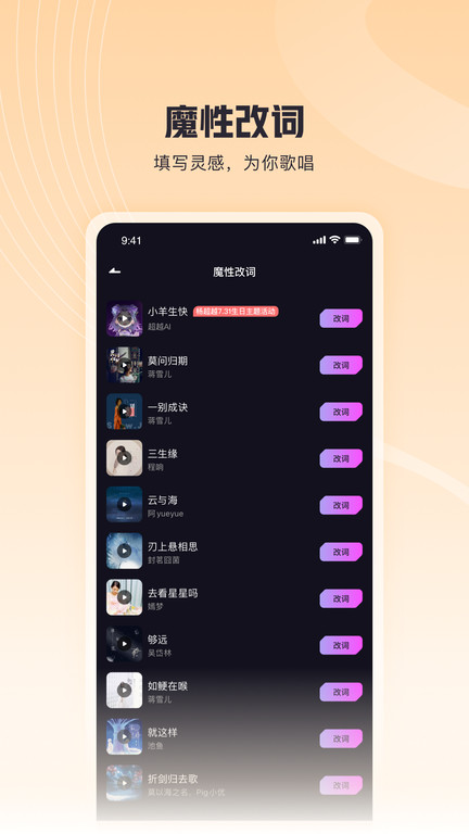 歌叽歌叽图2