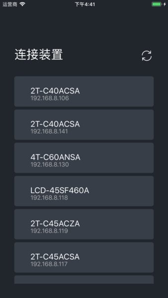 夏普电视摇控图2