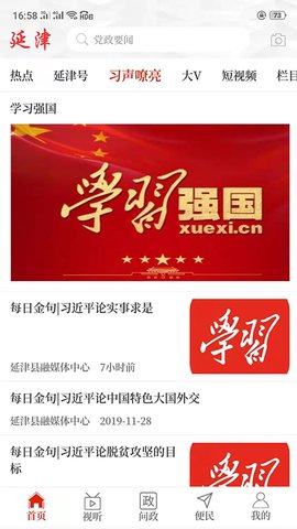 云上延津图2