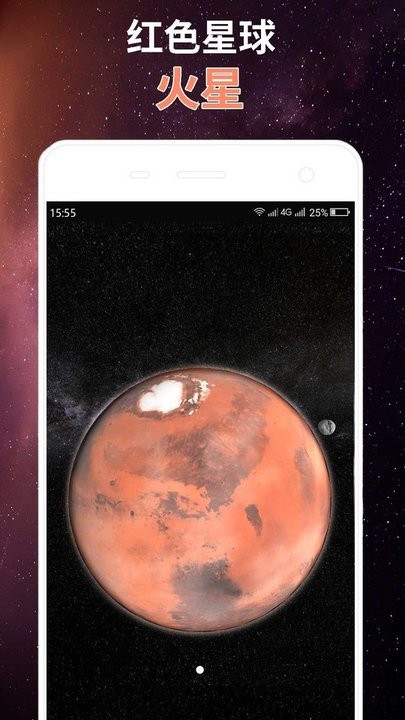 星球屏幕模拟器 星球屏幕模拟器