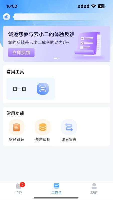 云小二 云小二