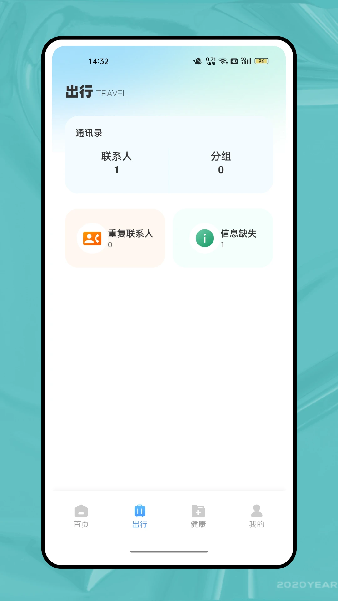 智愈MedSeek图4