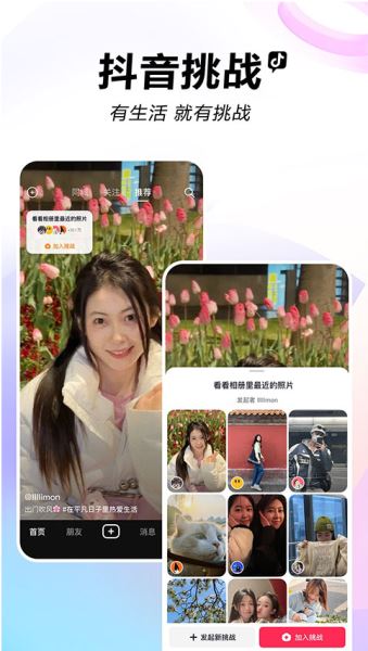 抖音手表精简版 v16.2.0 安卓版图4