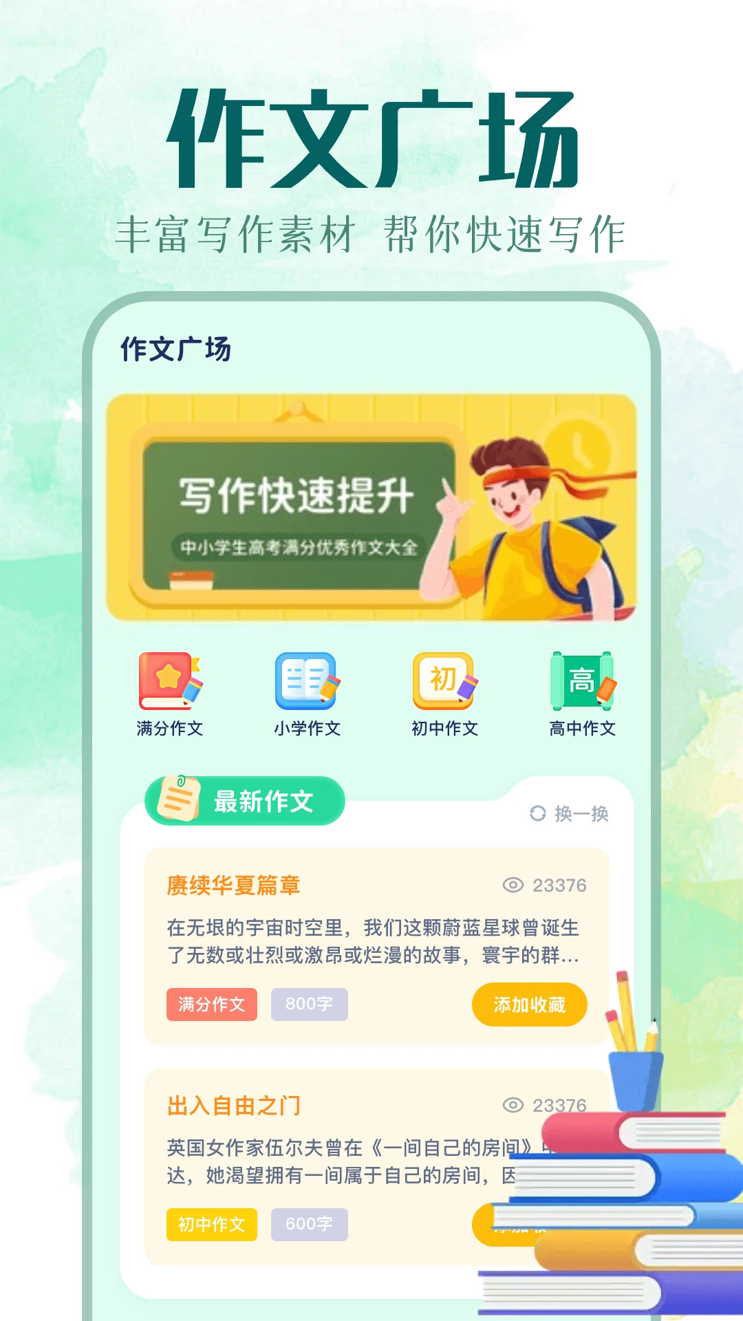 图文精灵