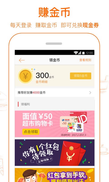 爱抢购APP 安卓版v6.4.9图3