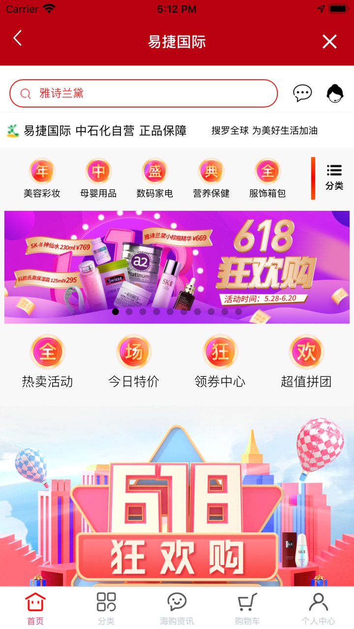 油惠通iPhone手机版图2