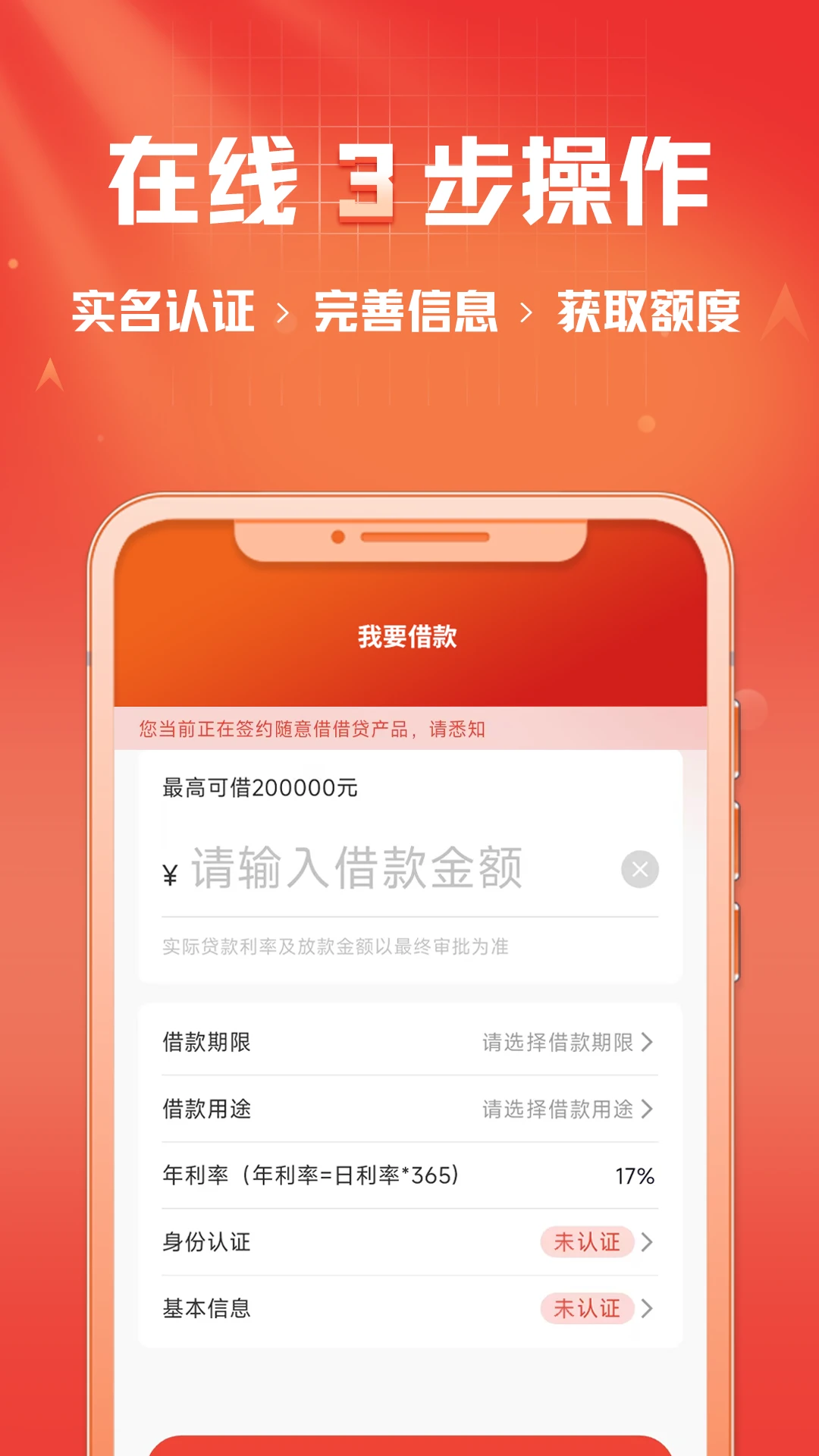 随意借图4