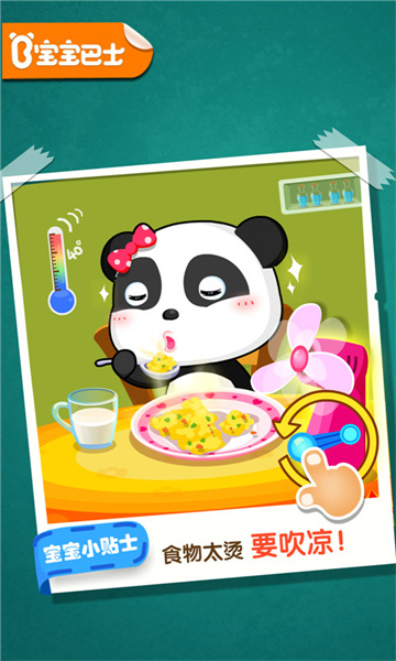 宝宝居家安全图1