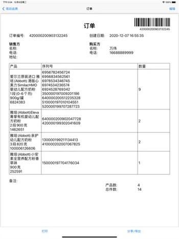 二维码扫一扫查图5