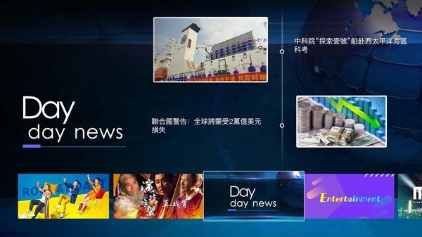 咪咕视频国际版app (Migu TV)最新版v2.5图3