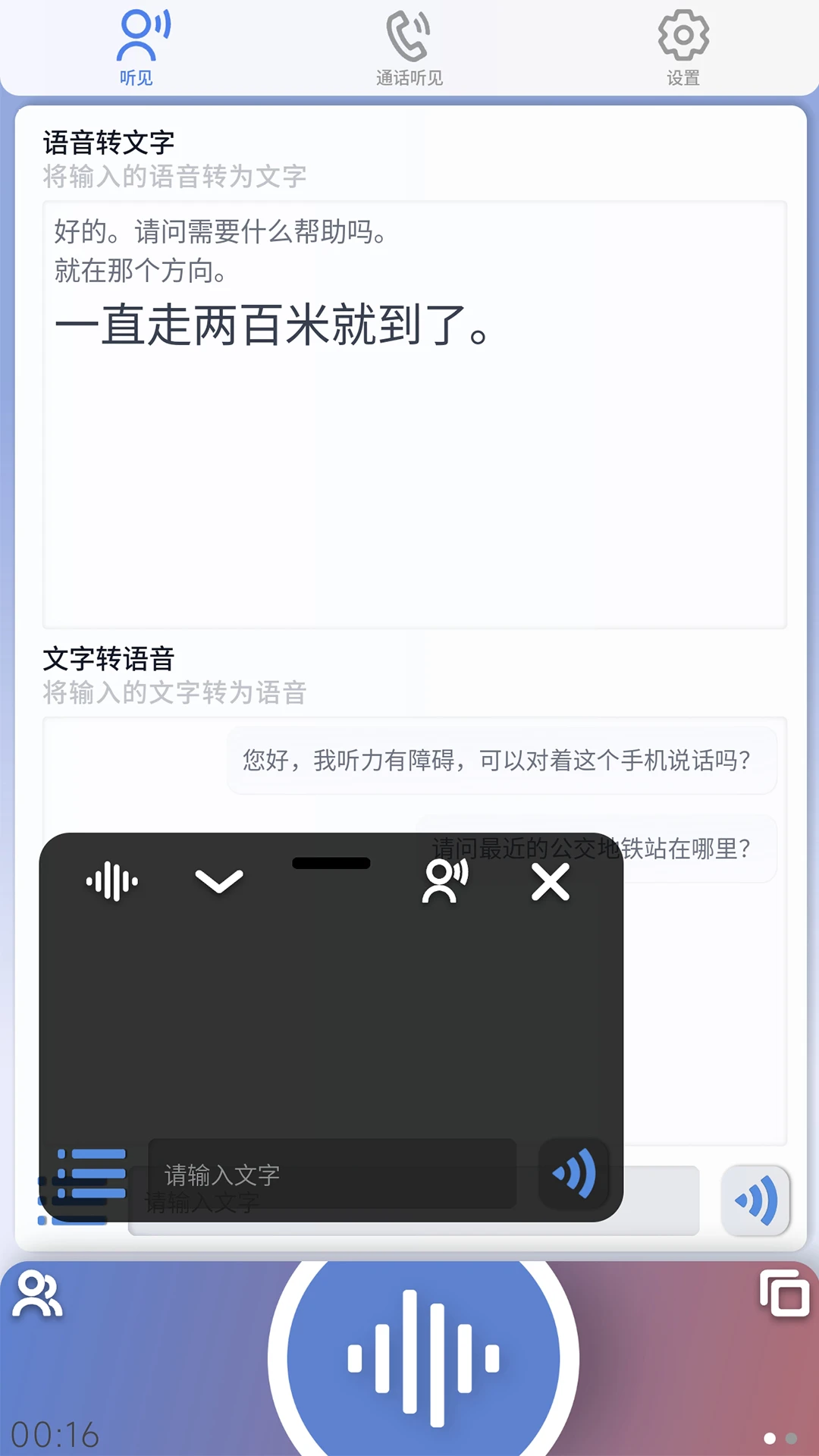 听见图3
