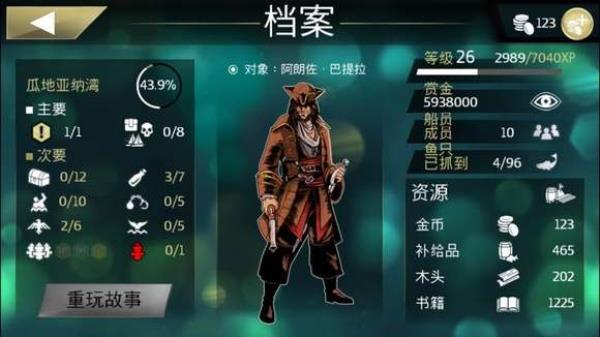 刺客信条3免uplay图5