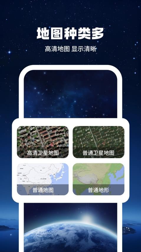 即刻高清卫星地图图1