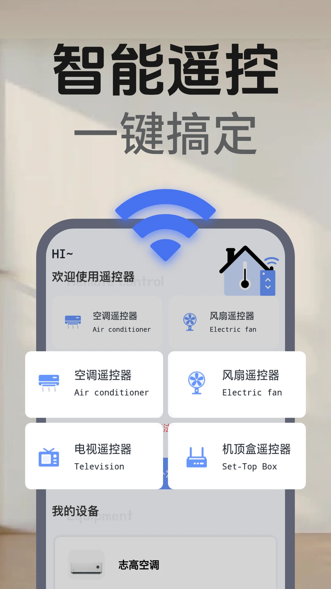 万能电视空调遥控器图3